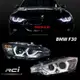RC HID LED專賣 BMW F30 類LCI LED 光柱式樣 F31 魚眼大燈組