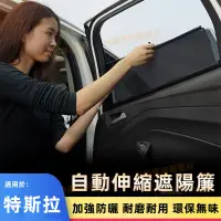 在飛比找蝦皮商城精選優惠-Tesla特斯拉 Model3 ModelS ModelX適