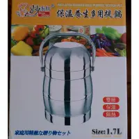 在飛比找蝦皮購物優惠-妙廚師 保溫養生多用提鍋/餐具/W1700(1.7L)內附兩