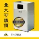 【鐵金剛】TH-78SA 回收桶/回收架/垃圾桶/分類箱/回收站/旅館/酒店/俱樂部/餐廳/銀行/MOTEL/遊樂場