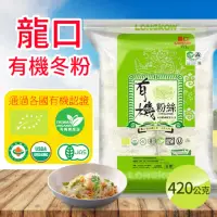 在飛比找momo購物網優惠-【美式賣場】龍口食品 有機冬粉(420g*2入)