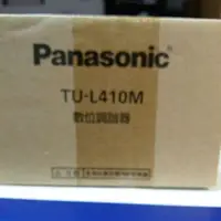 在飛比找蝦皮購物優惠-Panasonic 國際牌TU-L410M數位調諧器（數位電