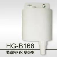 在飛比找PChome商店街優惠-【企鵝寶寶】阻氣盒HG-B168裝潢內.外**本售價為單顆價