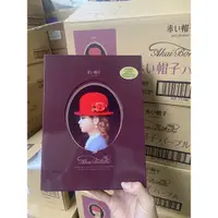 在飛比找蝦皮購物優惠-日本紅帽禮盒 高帽禮盒 紫帽禮盒 藍帽禮盒 粉帽餅乾 蘿蔓餅
