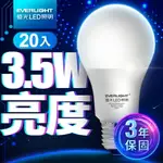 【EVERLIGHT 億光】20入組 3.5W 超節能 LED燈泡 BSMI 3年保固(白光/黃光)