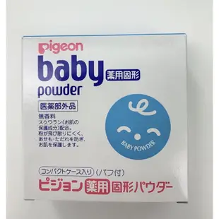 日本製-貝親粉餅型爽身粉45g /嬰兒粉餅/固態爽身粉