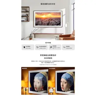 Samsung 三星 QA50LS03BAWXZW 電視 50吋 The Frame 美學電視