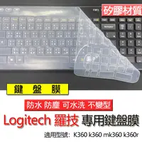 在飛比找露天拍賣優惠-羅技 Logitech K360 K360r MK365 M