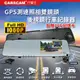 CARSCAM行車王 GS9120 GPS測速前後雙鏡頭行車記錄器-加贈16G記憶卡