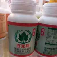 在飛比找蝦皮購物優惠-葡眾 百克斯 ( 素食版 ) 90粒裝 現貨日期最新賣場全產