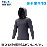 在飛比找漁拓釣具優惠-SHIMANO IN-062Q 炭黑 #2XL [防曬連帽上