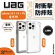 UAG PLYO 極透明 全透明 防摔殼 手機殼 保護殼 適 iPhone 13 14 15 plus Pro Max