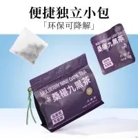 在飛比找蝦皮商城精選優惠-沐沐 花茶 桑椹九黑茶黑枸杞茶五黑茶茶包桑葚茶獨立包裝花茶養