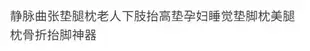 靜脈曲張墊腿枕老人下肢抬高墊孕婦睡覺墊腳枕美腿枕骨折抬腳神器