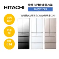 在飛比找樂天市場購物網優惠-【私訊享優惠+APP下單9%點數回饋】HITACHI 日立 