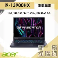 在飛比找蝦皮購物優惠-【商務採購網】PHN16-71-91QX I9-13900H