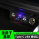 豐田賽那車載充電USB轉接頭