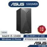 ASUS華碩 S501MER 桌上型電腦(I5-13400/8G/1T SSD/RTX3050/500W/WIN11)