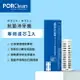 PORClean 寶可齡 抗菌沖牙機濾芯