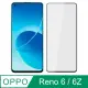 【Ayss】OPPO Reno 6/6Z/6.43吋/2021(平面絲印滿版全膠/鋼化玻璃膜-黑-共用版)