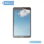 【DAPAD】SAMSUNG TAB S 8.4 LTE (T705) 霧面磨砂保護貼