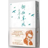 在飛比找蝦皮商城優惠-御伽草紙（啾咪文庫本）【金石堂】