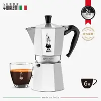 在飛比找momo購物網優惠-【Bialetti 比亞樂堤】經典摩卡壺MOKA-6杯份(義