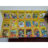 在飛比找蝦皮購物優惠-二手新雅絕版童書 老鼠記者 Geronimo Stilton