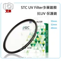 在飛比找蝦皮購物優惠-《艾米小鋪》STC Ultra Layer UV Filte