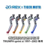 【老虎摩托】雷克斯 REX 鈦款 TRIUMPH SPRINT ST 1997~2003 六段調節式煞車拉桿