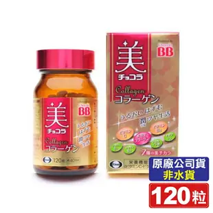 俏正美BB 膠原錠 CHOCOLA BB Collagen 120粒/盒 (原廠公司貨非水貨) 專品藥局【2009741】