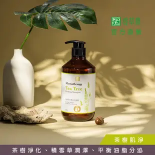 JustHerb香草集 茶樹肌淨精油洗髮精500ml 精油沐浴系列