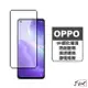 OPPO 玻璃保護貼 適用 Reno 5 5Z 4 2Z R17 R15 Pro R11s Plus R11 螢幕保護貼