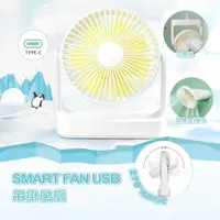 在飛比找PChome24h購物優惠-SMART FAN USB吊掛風扇 四段風速 低噪音