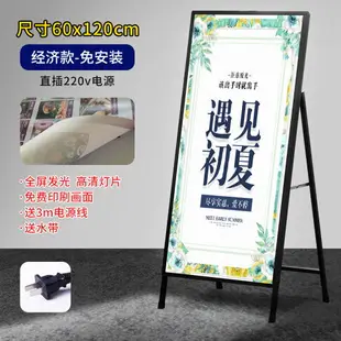 A型海報架 立式菜單架 廣告架 展示牌海報架展架立式落地式燈箱led發光廣告牌戶外宣傳展示架『DD00597』