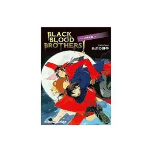 BLACK BLOOD BROTHERS 01 兄弟登陸