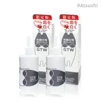 在飛比找樂天市場購物網優惠-【淳ATSUSHI】笑顏對策美歯精華GTW_特別版*2 ★牙