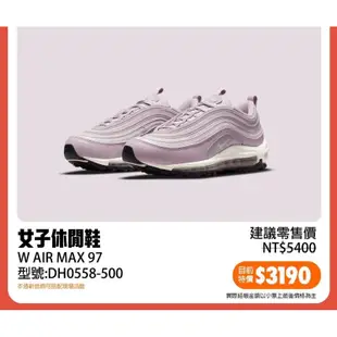 Nike Air max 97 紫色 全新品