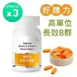 在飛比找遠傳friDay購物優惠-【佳醫】Salvia高單位長效B群錠60顆/瓶*3入長效達8