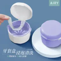 在飛比找momo購物網優惠-【Airy 輕質系】便攜牙套清潔收納盒(假牙盒 / 假牙清潔