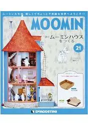 在飛比找樂天市場購物網優惠-MOOMIN嚕嚕米的家2019第21期