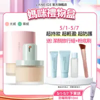 在飛比找蝦皮商城優惠-LANEIGE 蘭芝 NEO型塑霧/光感粉底液 30ml 遮