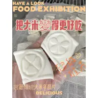 在飛比找蝦皮購物優惠-韓國年糕｜宮廷年糕 傳統年糕片 花年糕 造型年糕 韓國花 年