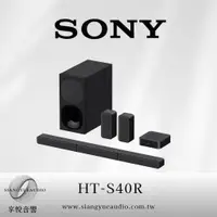 在飛比找蝦皮購物優惠-享悅音響(實體店面) SONY HT-S40R 家庭劇院組 