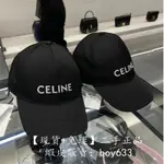 二手現貨 CELINE 賽琳 爆款 黑色/深藍色 刺繡 LOGO 棉質 棒球帽 遮陽帽 2AUS9242N 免運