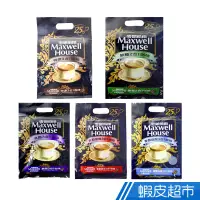 在飛比找蝦皮商城優惠-Maxwell麥斯威爾 3合1/2合1系列咖啡25包入 無糖