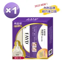 在飛比找PChome24h購物優惠-【飛宜得】凝膠15g ×1入 輕巧束口袋組