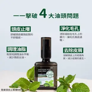 arin氧潤 酷樂頭皮止癢液60ml