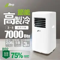 在飛比找momo購物網優惠-【JJPRO 家佳寶】3-5坪 R32 7000Btu 低噪