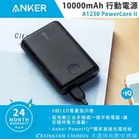 在飛比找PChome商店街優惠-ANKER PowerCore 行動電源 10000mAh 